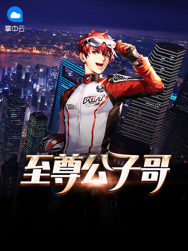 公子哥是什么样的人