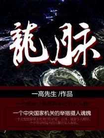 龙脉千禧的翡翠是真货吗