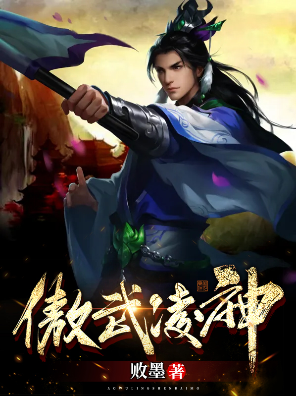 混沌丹帝
