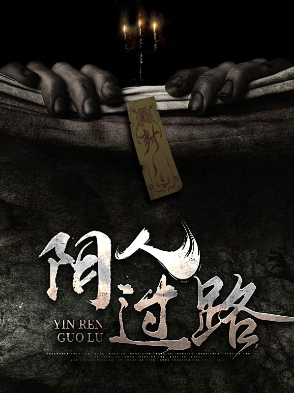 过路的人