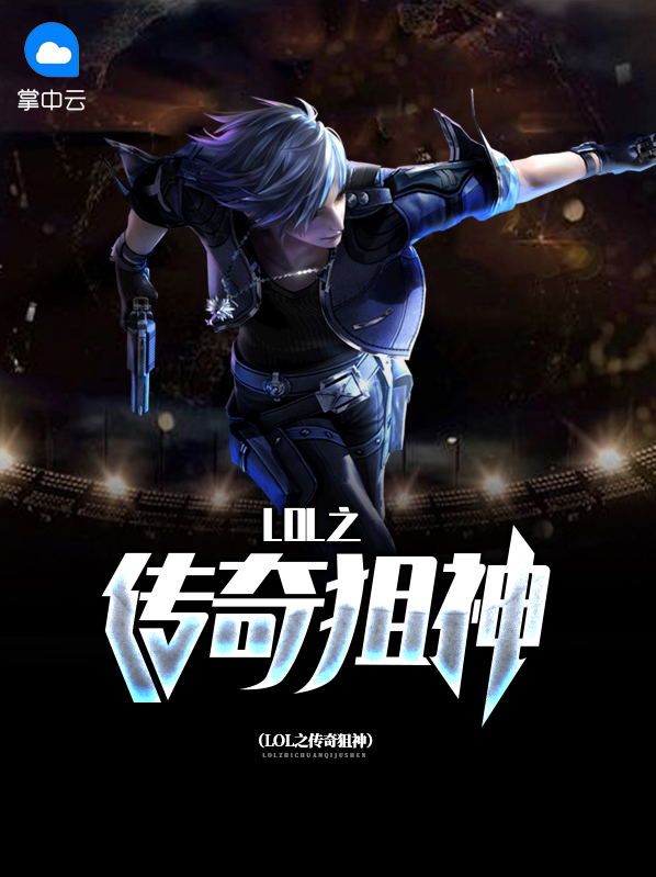 狙神荣耀传奇武器