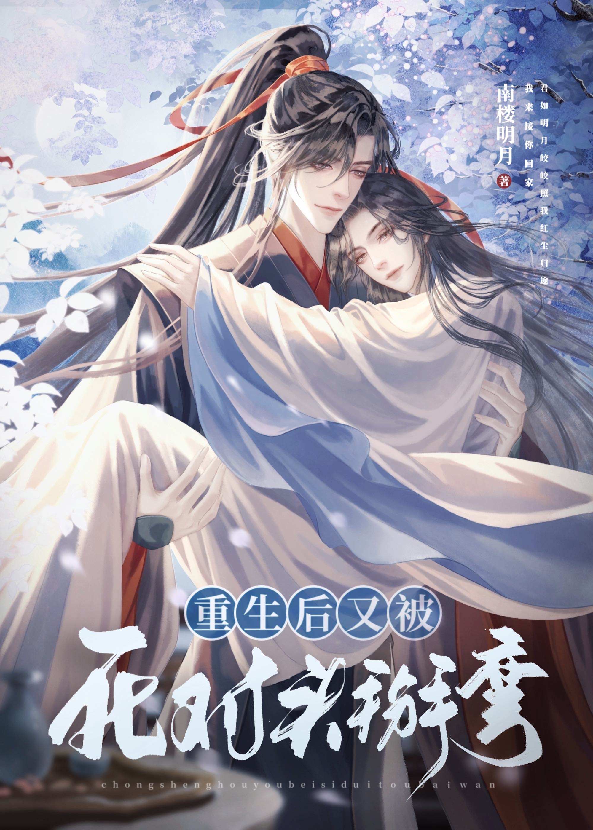 重生后被死对头掰弯小说