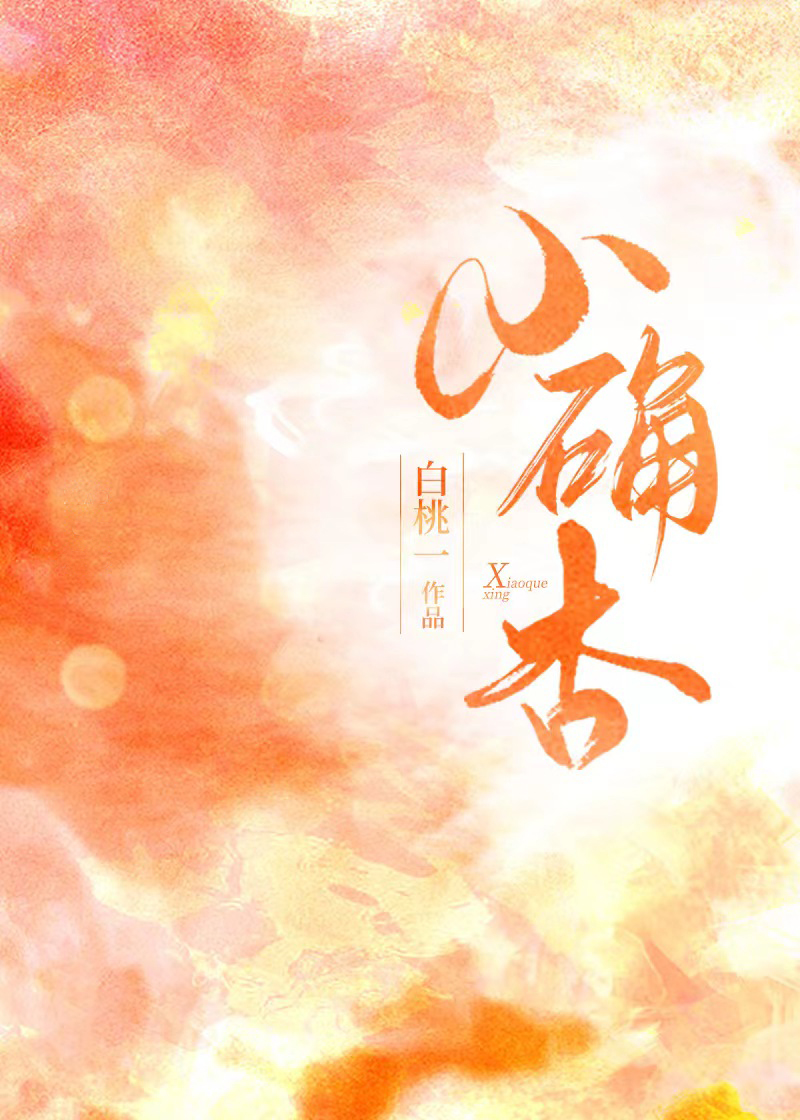 小确杏配零焦绿