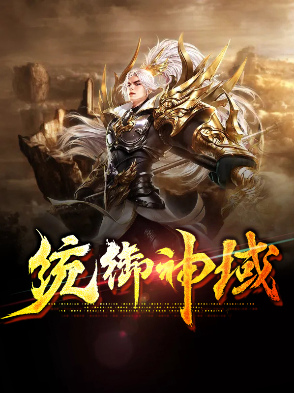统御圣所入口在哪