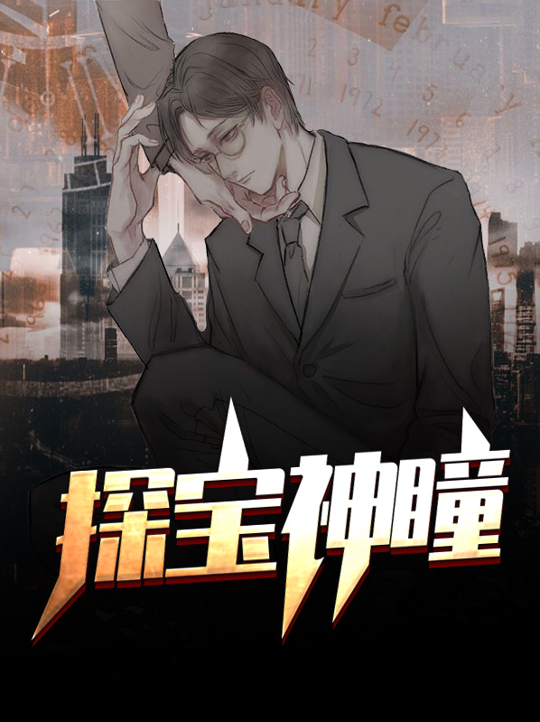 神瞳算不算探索度