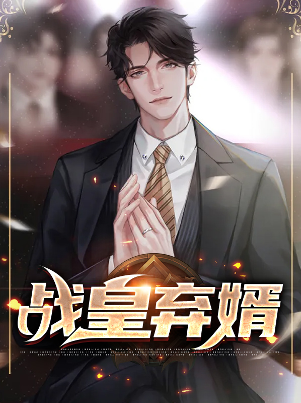 战王弃妃龙战雅