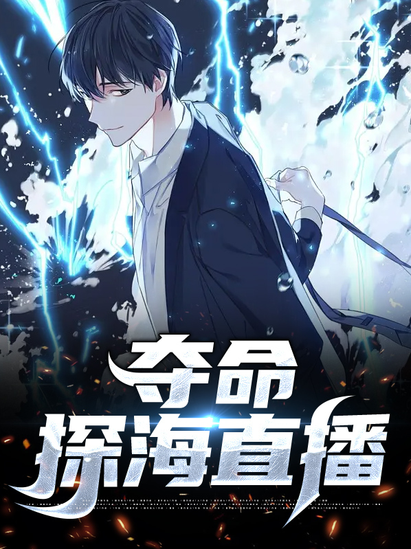 夺命直播的背后