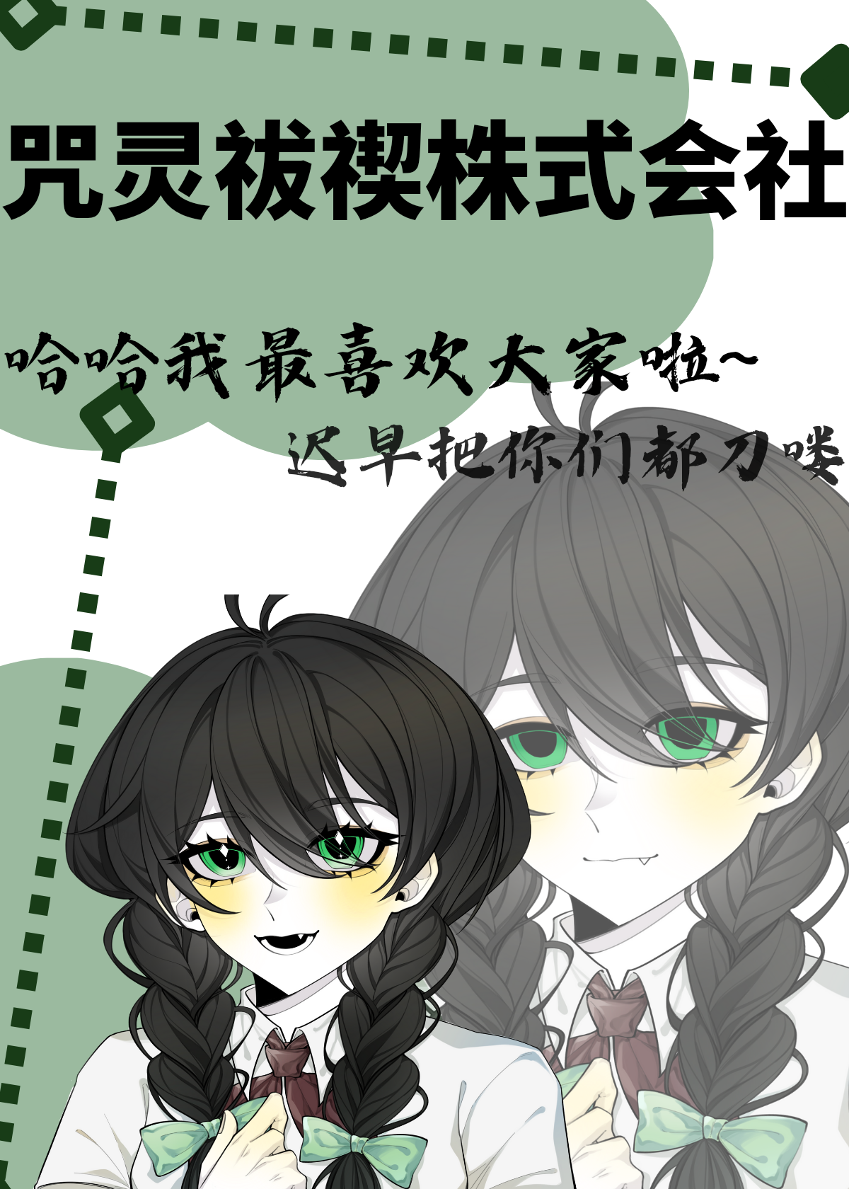 咒灵划分