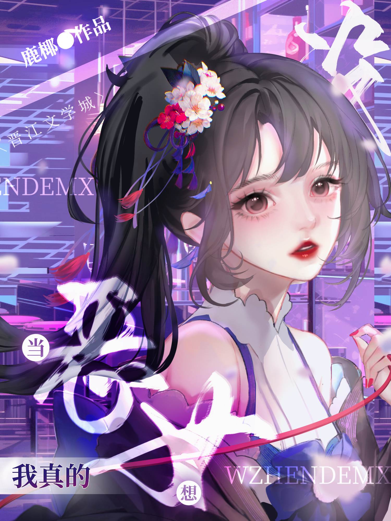 原神我真的没想当恶女在线