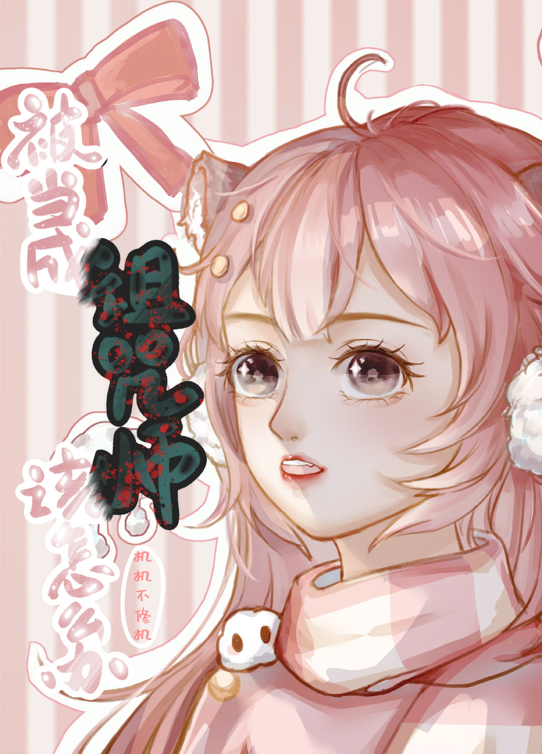 被当成诅咒师该怎么办?