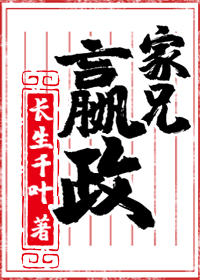 家兄嬴政,谁敢杀我天天看书网