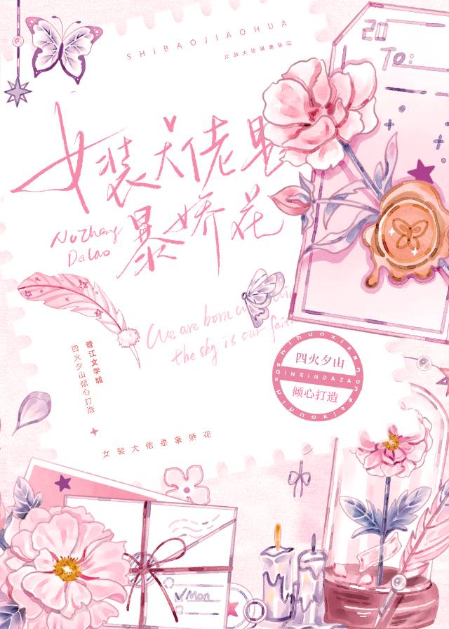女装大佬cos
