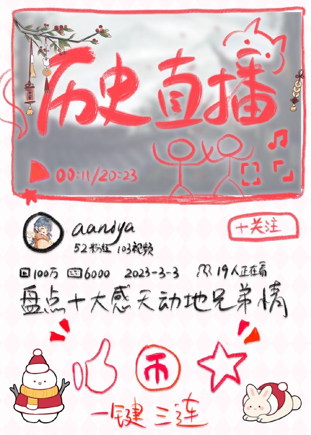 开局盘点历史十大谋士