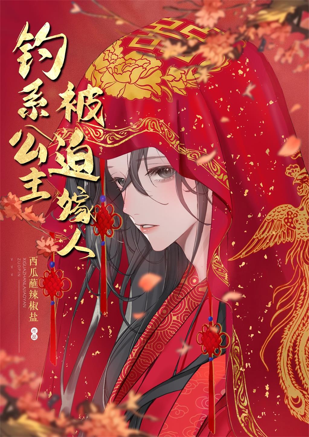 钓系女王[快穿] 作者:余微之