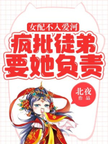 女配不掺和晋江文学城
