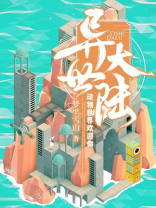 异世界大陆小说