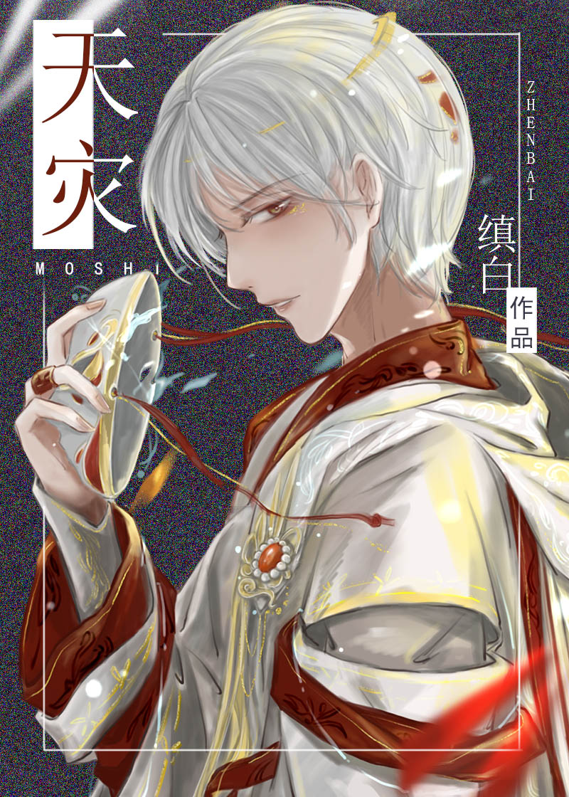 天灾后带娇气老婆求生免费阅读