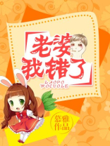 老婆我错了的句子