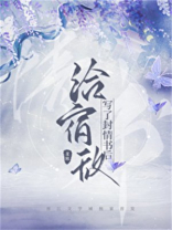 给宿敌写了封情书后 百度网盘