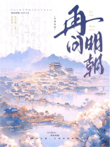 明朝的知识问吗及答案
