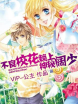 校花赖上神秘阔少全文阅读