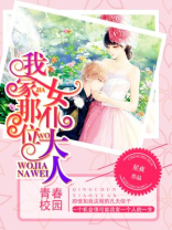 我家的女仆真是够烦的