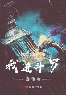 斗罗死神使者