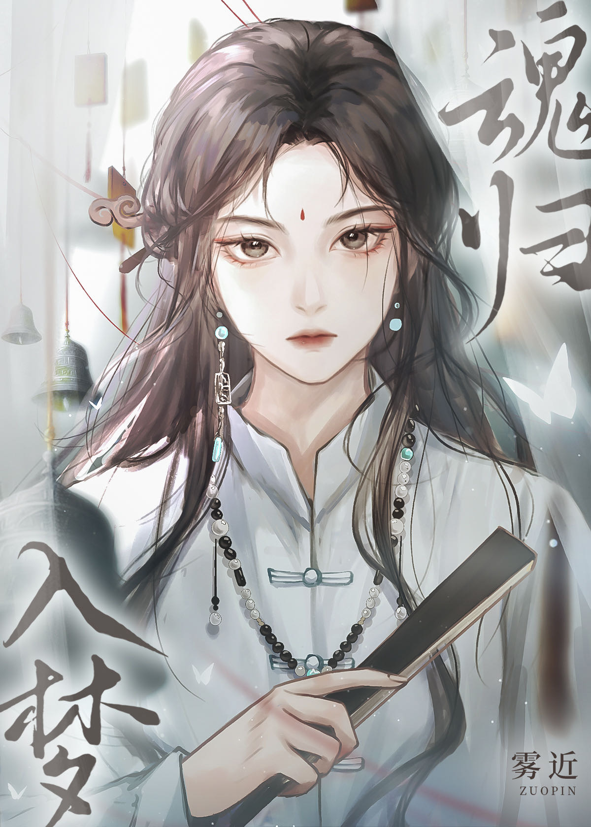 玄学女配实力翻红格格