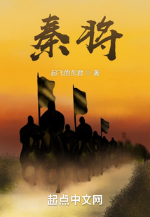 秦将王翦破赵,虏赵王