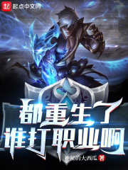重生之我在RNG打职业