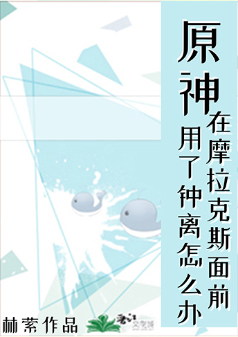 原神钟离摩拉克斯神装图片