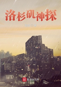 洛杉矶神探起点