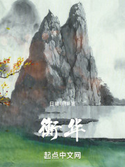 衡华百度百科