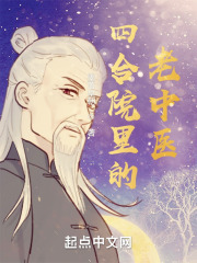 四合院之低调就是王道