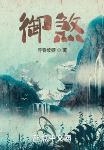 御煞 笔趣阁