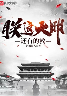 朕这大明还有的救起点