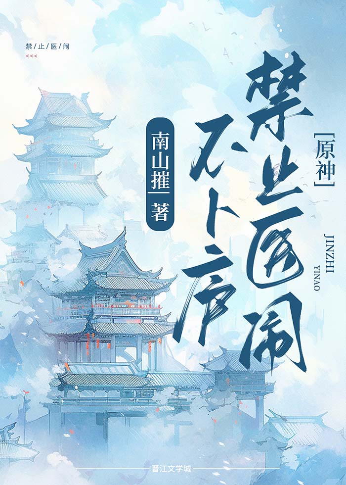 原神 不卜庐
