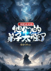 别惹玄天宗,他们的弟子太强了! 逍遥火神