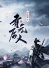 元载有后人吗