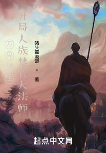 万界大领主系统笔趣阁