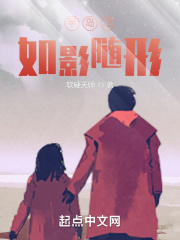 半岛之如影随形笔趣趣
