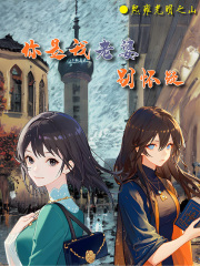 你是我老婆别怀疑百度百科