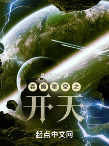 吞噬星空之开天斧