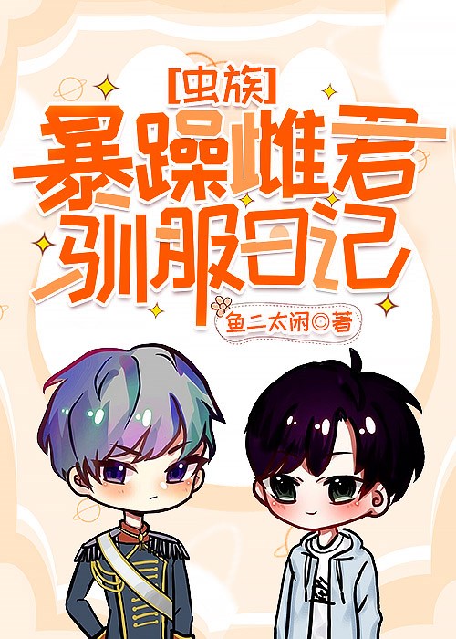 暴躁小公主小说免费