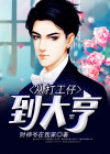 从打工仔到董事长