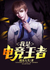 王者电竞战队怎么退
