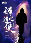诡道三部曲