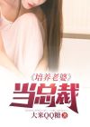 把老婆培养成优秀的人