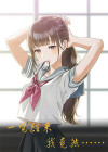 一觉醒来竟然是我老婆