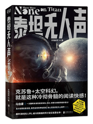 泰坦无人声解析